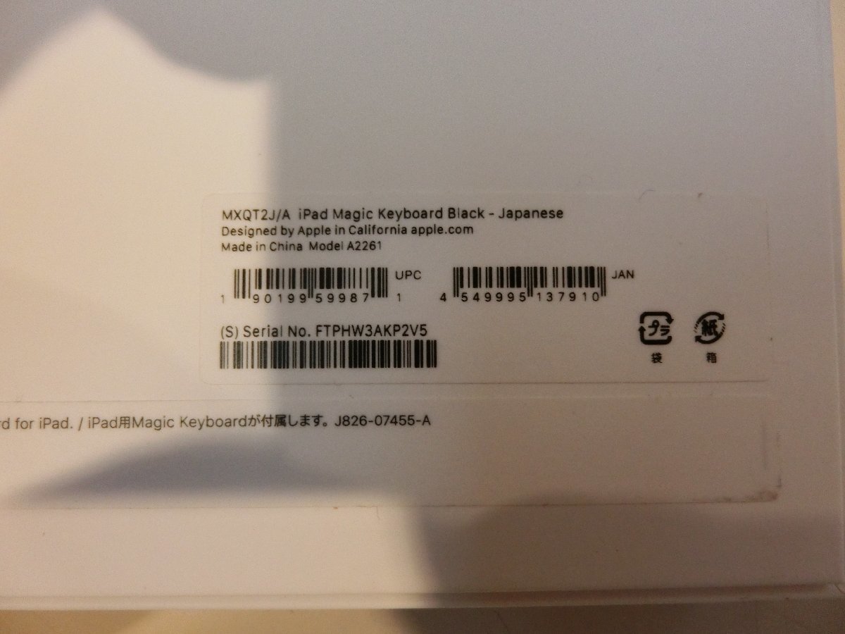 ☆iPad Air(第4世代)・11インチiPad Pro(第2世代)用 Magic Keyboard 