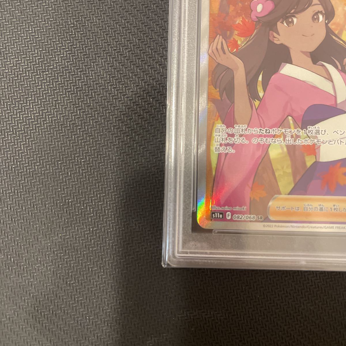 ふりそで SR psa10 極美品(シングルカード)|売買されたオークション