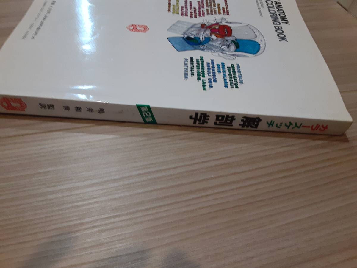  price cut [ free shipping, unused ] physical therapist therefore. . floor operation analysis manual 6 step type regular price 5200 jpy + tax * writing light .