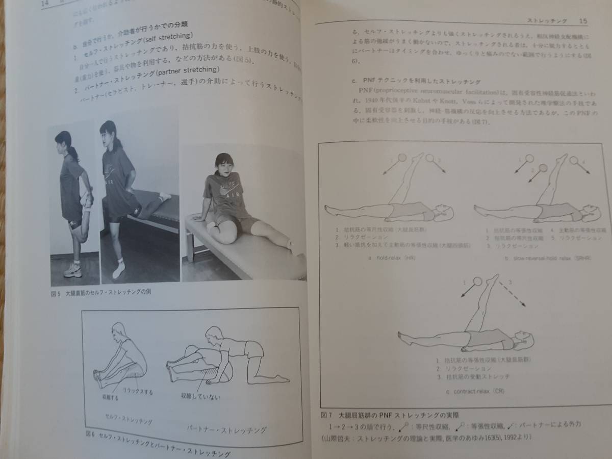 値下げ 未使用 アスレチックトレーニングの実際 医・科学知識に基づく実践的テキスト　清原伸彦　南江堂　送料無料_画像2