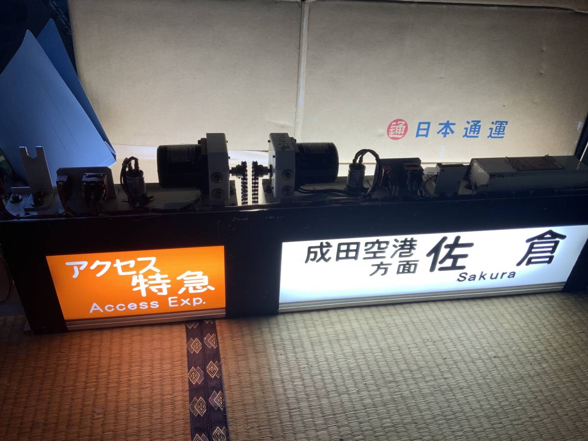 【1/3までの出品予定】差し込み式 行先表示板 京浜急行行先表示器動作品