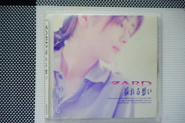 【CD】ZARD『 揺れる想い 』坂井泉水が、あなたに伝えたい歌・ 君に届けたい詞！【格安出品】 ◆ アマゾン評価【星５つ中4.4 】_画像1