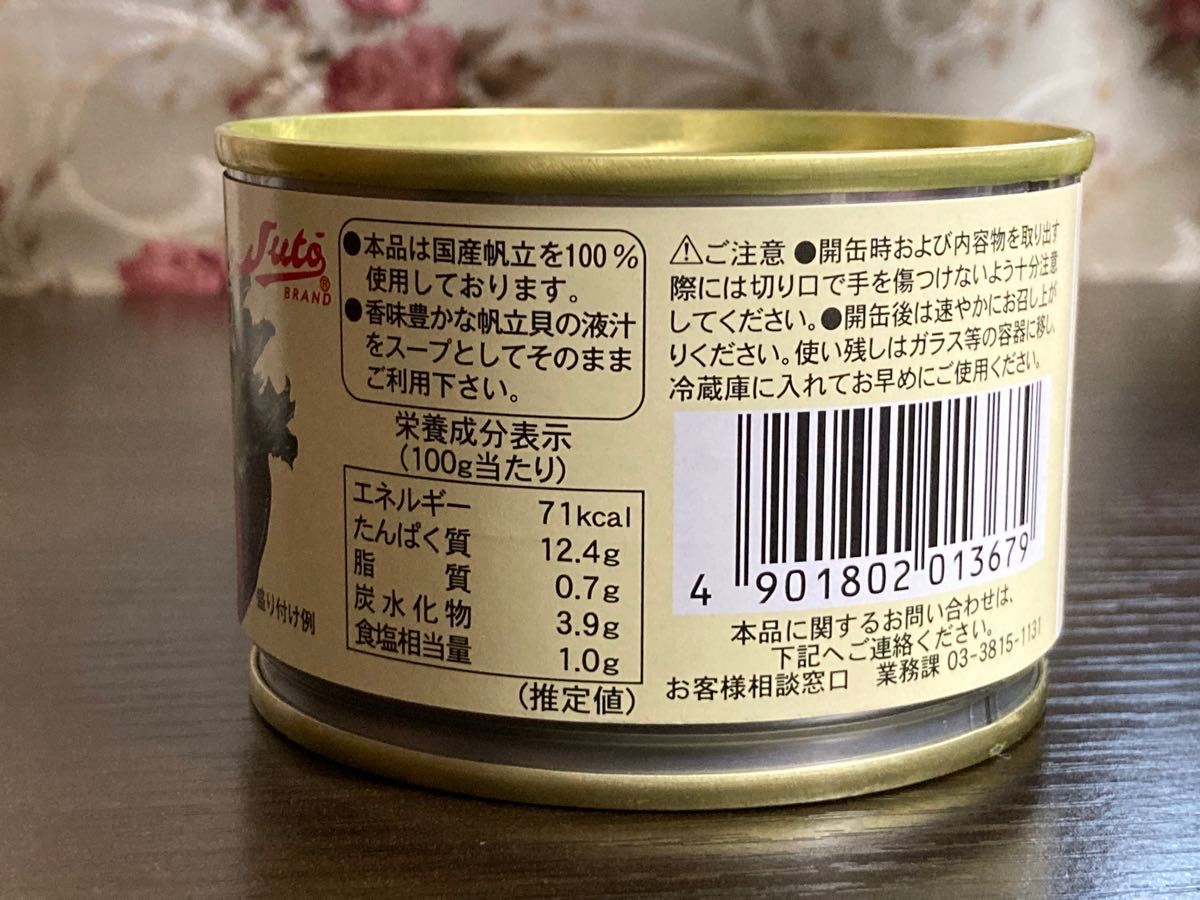 北海道 ストー缶詰 ほたて貝柱水煮 割肉 135g×10缶 帆立｜PayPayフリマ