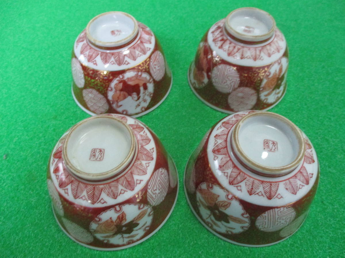 即決有 昭和レトロ  湯呑 ４客 陶器 の画像4