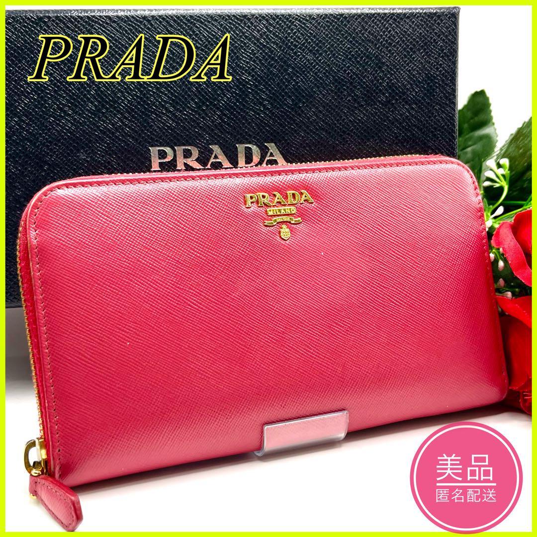 PRADA 長財布　ピンク