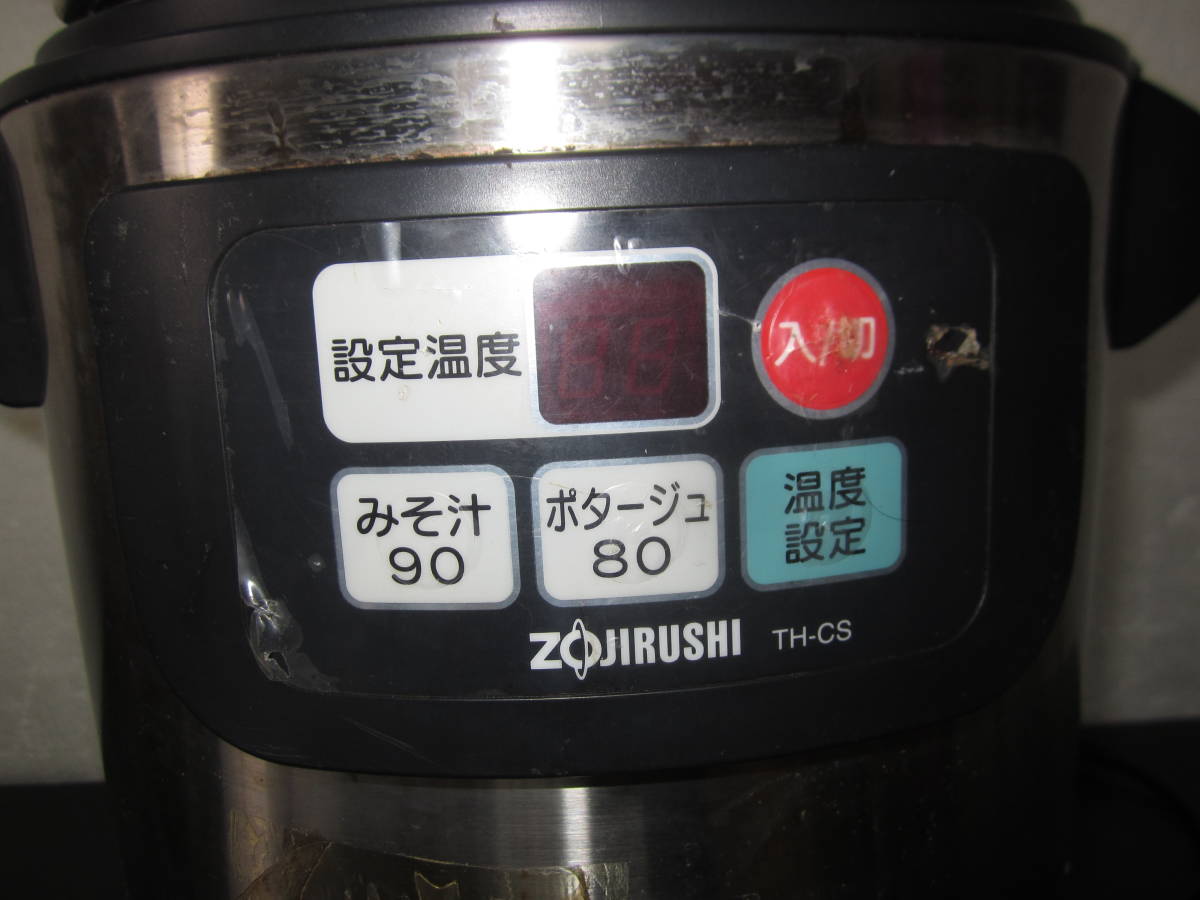 ZOJIRUSHI 象印 スープジャー TH-CS04型 ZOJIRUSHI 象印 スープジャー TH-CS04型