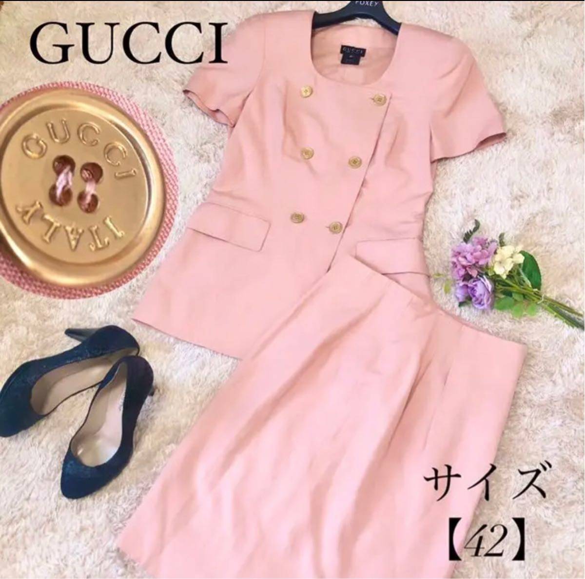 上品 GUCCI セットアップ ロゴ入り金ボタン ピンクベージュ リネン