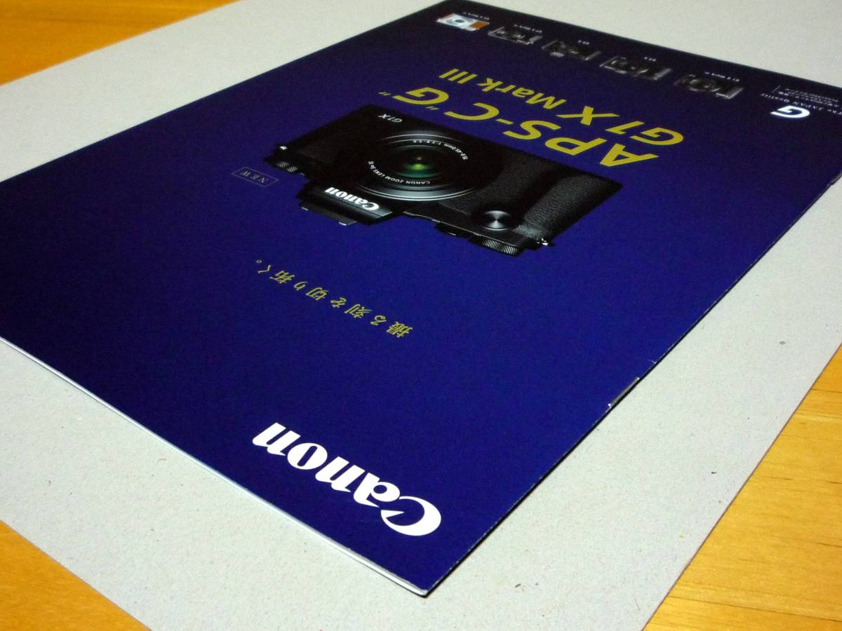 [ catalog only * not yet read ] Canon Canon Power Shot G series catalog 2017 year 11 month version G1X MarkⅢ G3X G5X G7X MarkⅡ G9X MarkⅡ Canon 