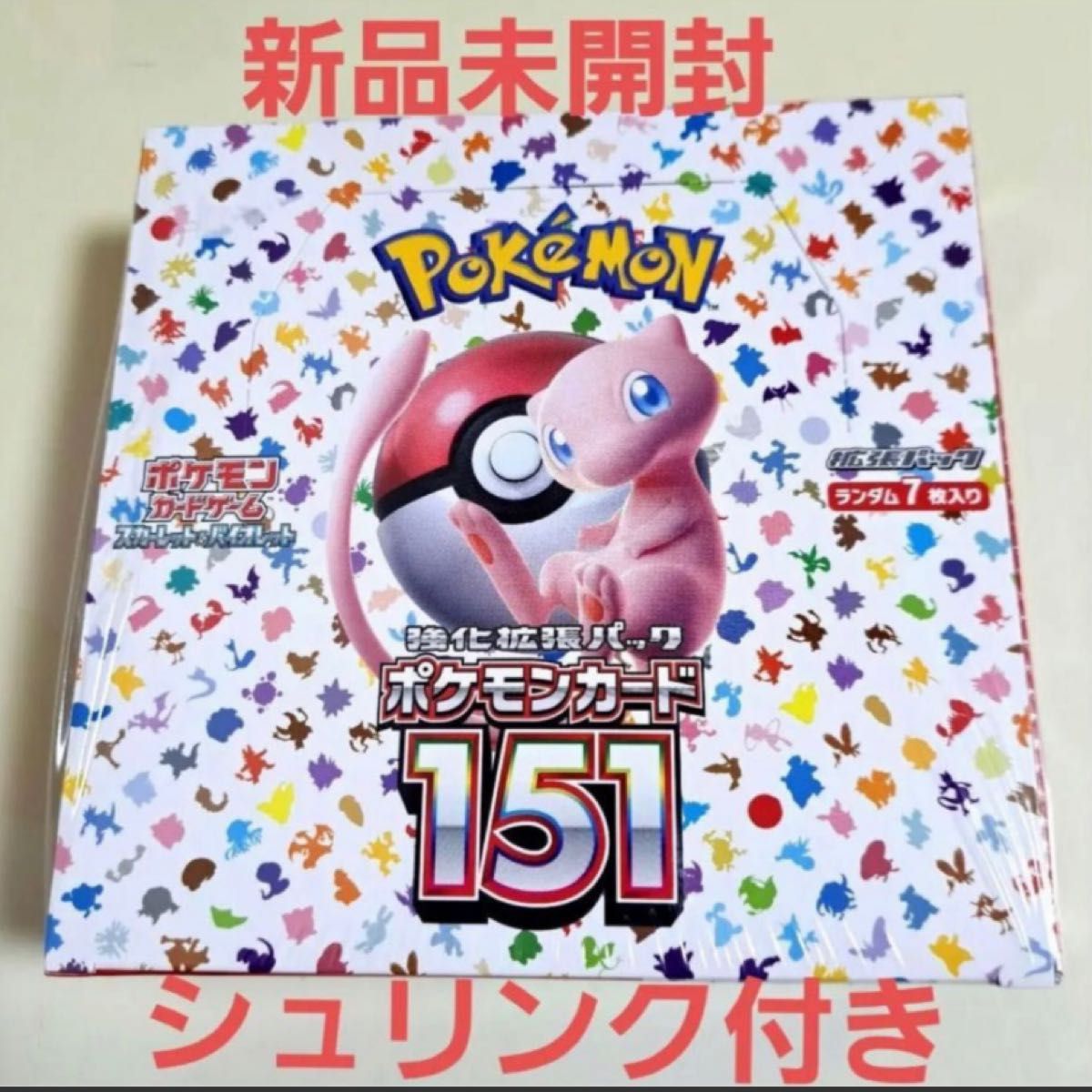 女性が喜ぶ♪ ポケモンカード 151 シュリンク付きBOX ポケモンカード