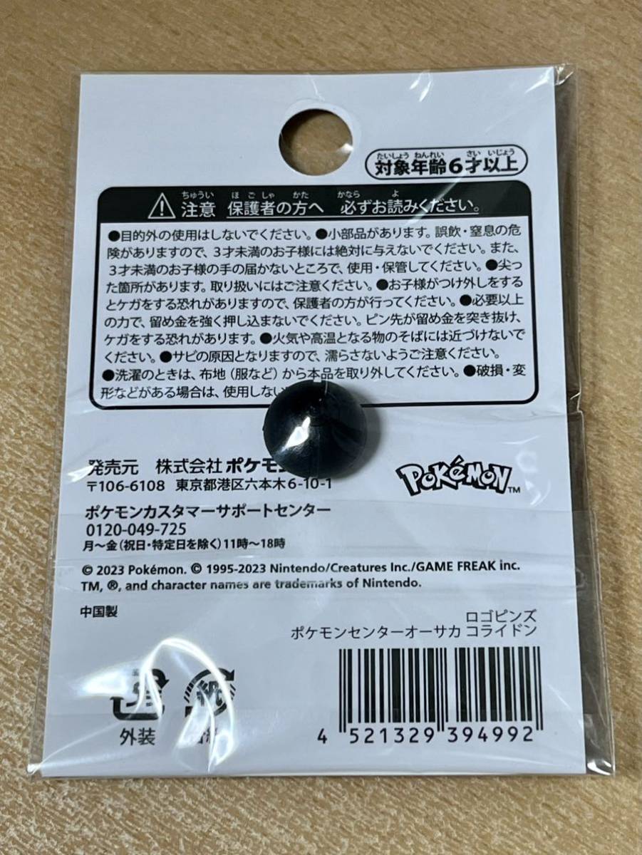 ポケモンセンター オオサカ 限定 ロゴピンズ コライドン ポケモンセンター オオサカ 限定 ロゴピンズ コライドン