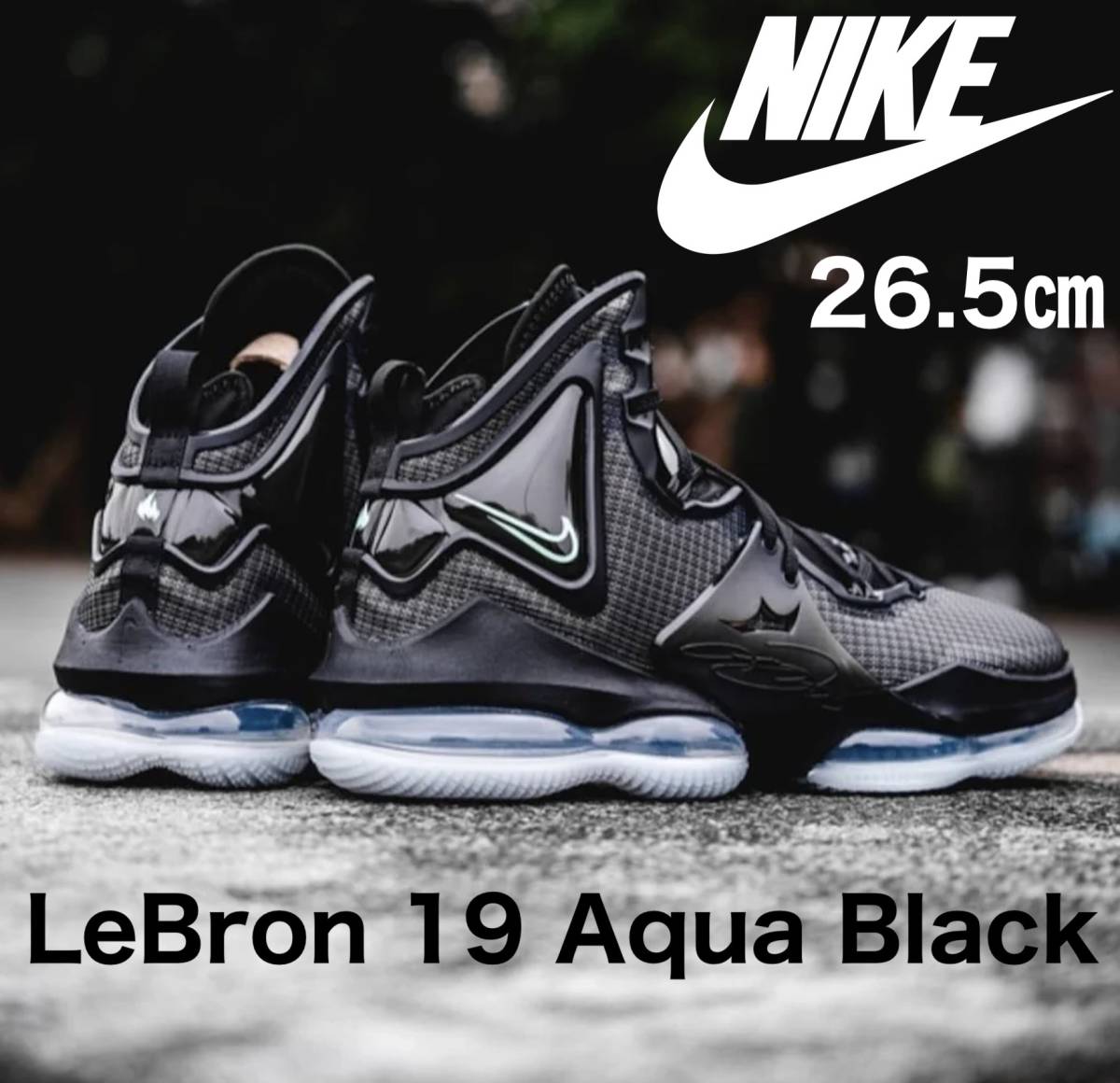 ◆モデル出品◆新品 26.5cm ナイキ レブロン 19 トリプルブラック Nike LeBron 19 XIX Triple Black 完売 26，400円 レブロンジェームズ