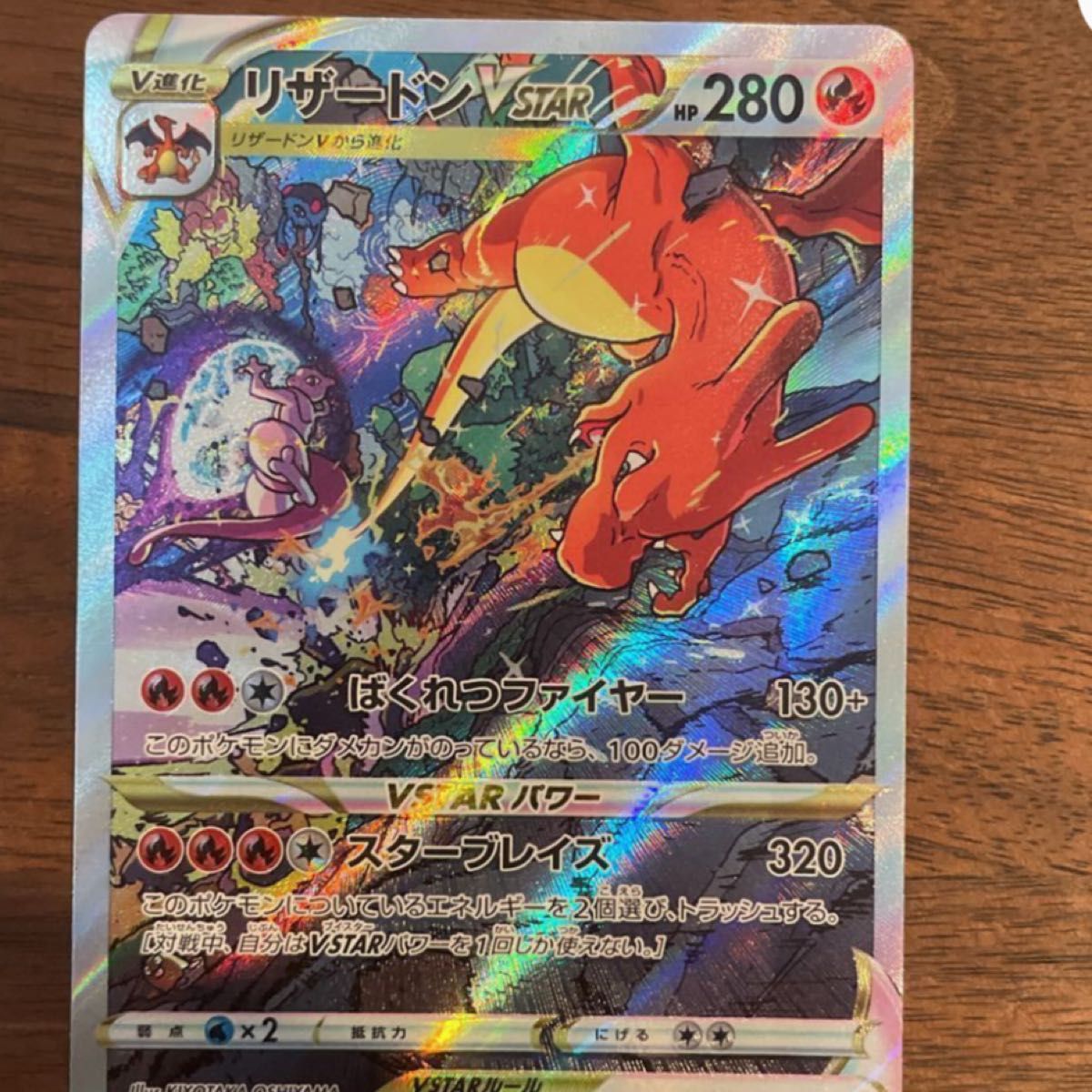 ポケモンカード リザードンVSTAR SAR 値下げ大歓迎|Yahoo ポケモンカード リザードンVSTAR SAR 値下げ大歓迎|Yahoo