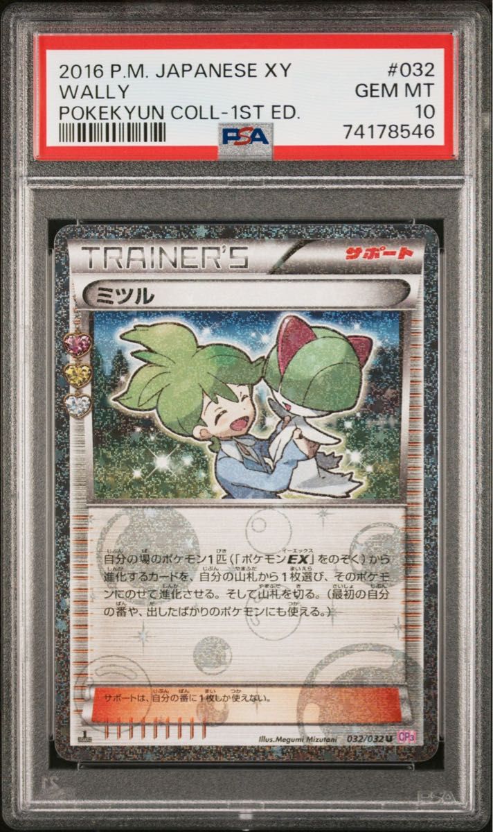 PSA10】ミツル ポケキュン | www.rkinstruments.com.sg
