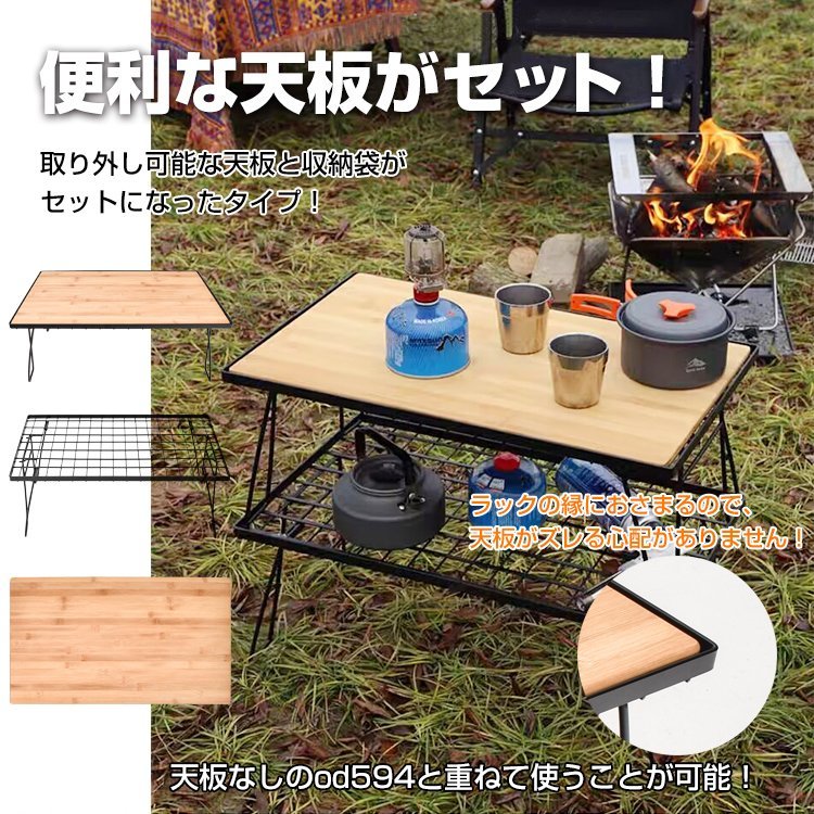 フィールドラック 天板付 収納袋付 アウトドアテーブル 棚 折りたたみ