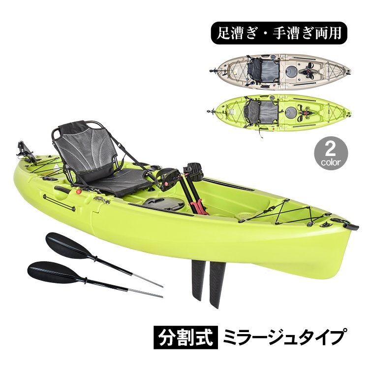 1円 カヤック ペダル式 フィッシングカヤック ペダル 手漕ぎ 足漕ぎ