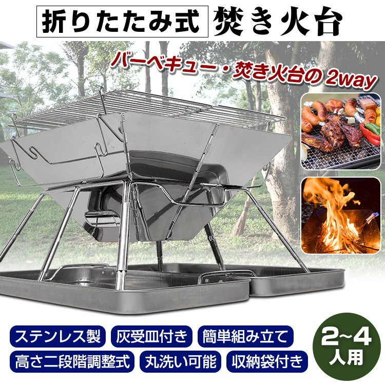 送料無料 焚き火台 ソロ おしゃれ バーベキュー コンロ 折りたたみ