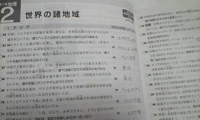 中学＆高校入試＊社会 一問一答 問題集／地理・歴史・公民＊学校 塾専用教材＊非売品＊貴重_書込みあり