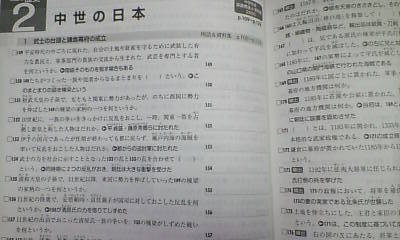 ヤフオク 中学 高校入試 社会 一問一答 問題集 地理 歴