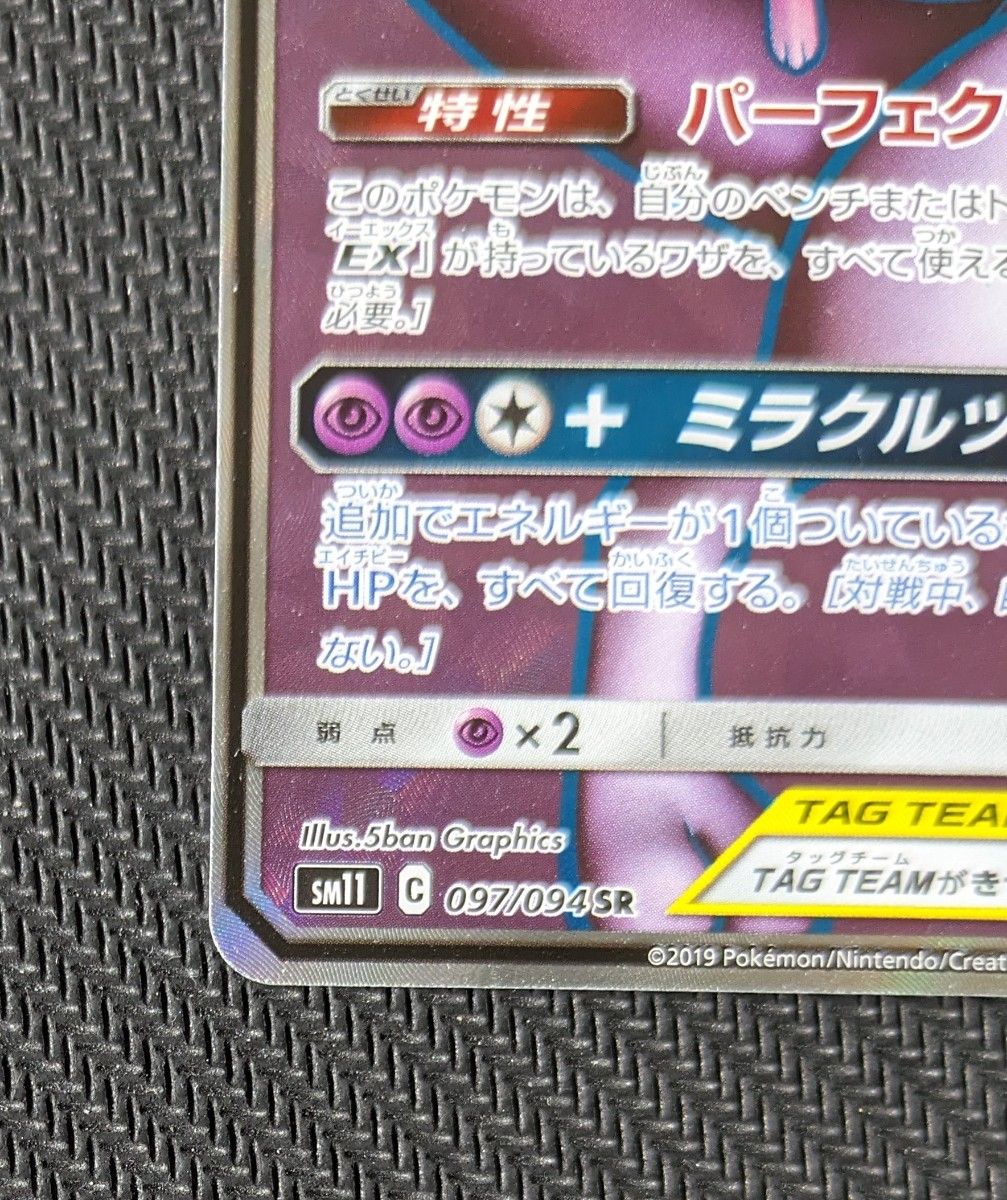 ミュウツー& ミュウgx sr|Yahoo!フリマ(旧PayPayフリマ) ミュウツー& ミュウgx sr|Yahoo!フリマ(旧PayPayフリマ)