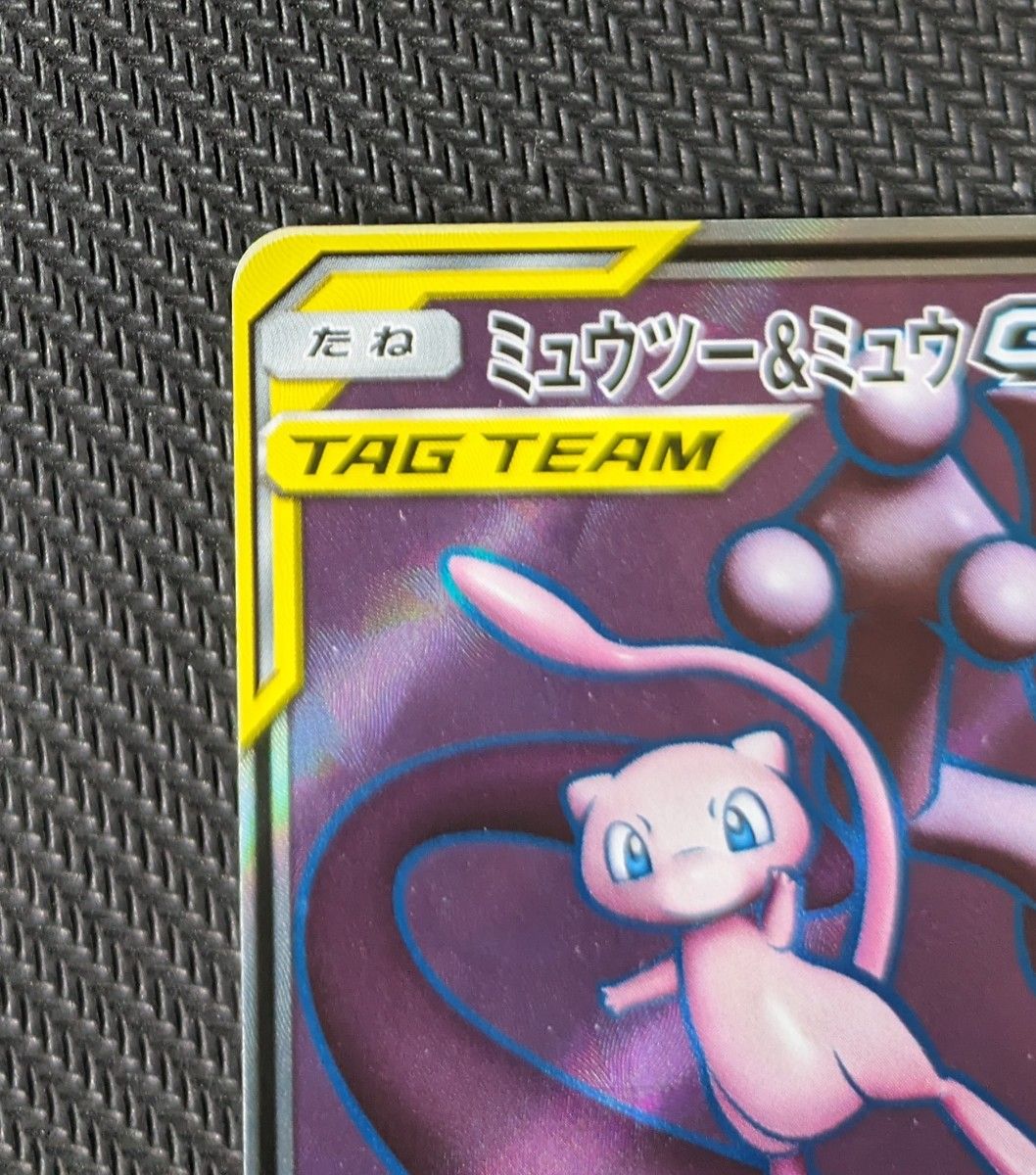 ミュウツー& ミュウgx sr|Yahoo!フリマ(旧PayPayフリマ) ミュウツー& ミュウgx sr|Yahoo!フリマ(旧PayPayフリマ)