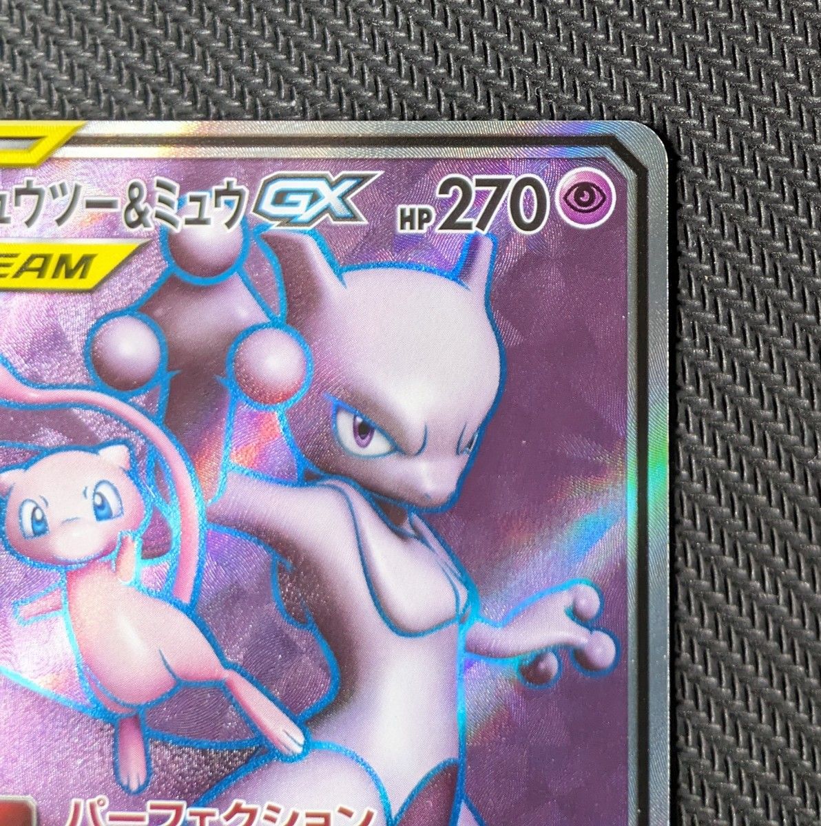 ミュウツー& ミュウgx sr|Yahoo!フリマ(旧PayPayフリマ) ミュウツー& ミュウgx sr|Yahoo!フリマ(旧PayPayフリマ)