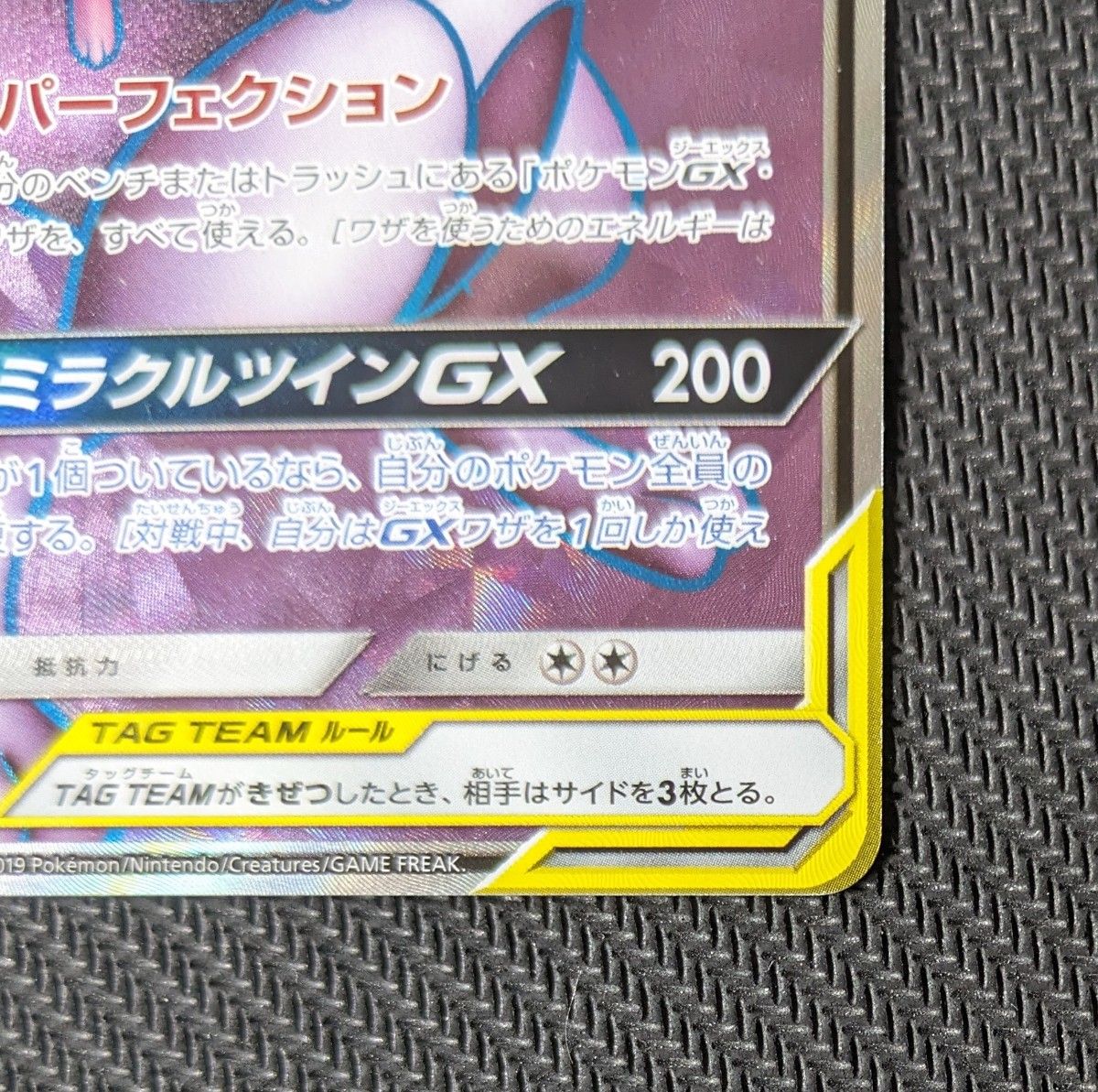 ミュウツー& ミュウgx sr|Yahoo!フリマ(旧PayPayフリマ) ミュウツー& ミュウgx sr|Yahoo!フリマ(旧PayPayフリマ)