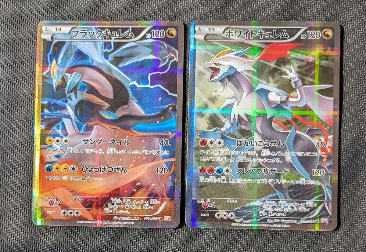 ポケモンカード ブラックキュレム R ホワイトキュレム R 2枚 ポケモンカード ブラックキュレム R ホワイトキュレム R 2枚