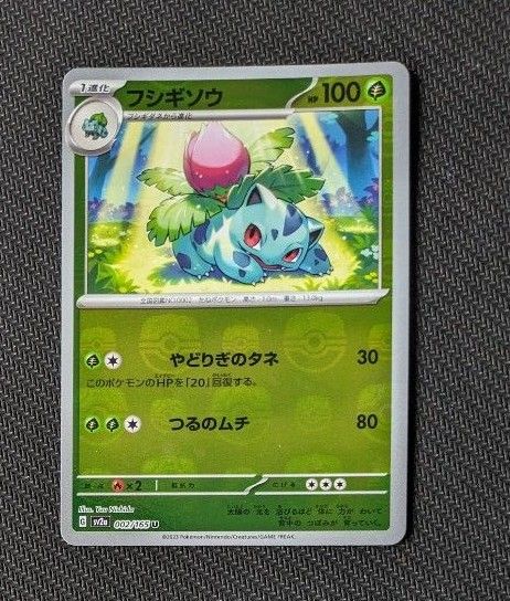 ポケモンカードゲーム】マスターボールミラー リザード・カメール