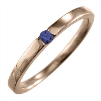 【再入荷！】 平らな指輪 k10ピンクゴールド 1粒 9月の誕生石 ブルーサファイア 指輪 細身 石 ゴールド