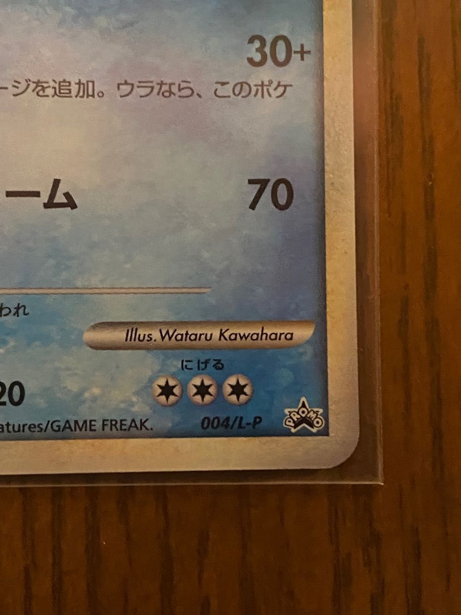 ギャラドス プロモ 色違い あばれる 美品 ポケモンカード ギャラドス プロモ 色違い あばれる 美品 ポケモンカード