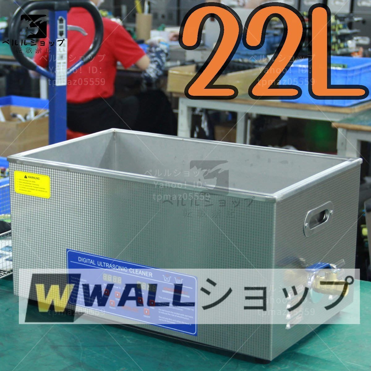 新品超音波洗浄器 超音波クリーナー 洗浄機 パワフル 22L 温度/タイマー 設定可能 強力 業務用_画像1