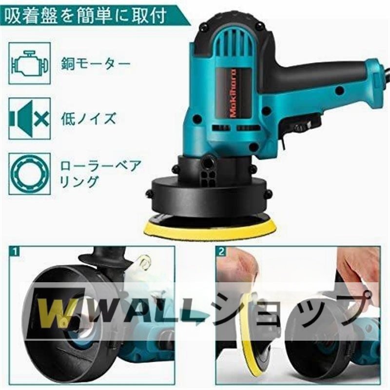 人気新品！ ポリッシャー 電動 125mm 700W強力モーター 六段変速 サンダポリシャー 操作簡単研磨 軽量 車磨き 家庭用 ポリッシングスポンジ_画像3