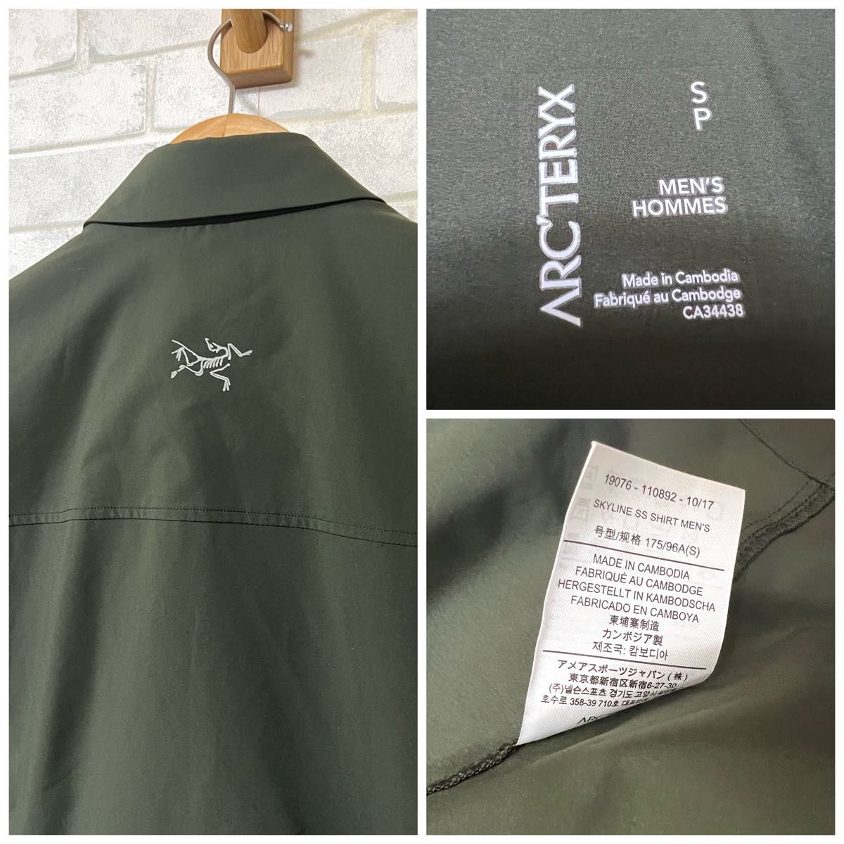 大人気】ARC'TERYX SKYLINE SS SHIRT アークテリクス 大人気】ARC'TERYX SKYLINE SS SHIRT アークテリクス