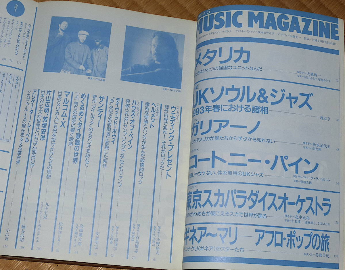 1993年5月 MUSIC MAGAZINE ミュージック・マガジン 東京スカパラダイスオーケストラ　メタリカ　エルヴィス・コステロ　麗蘭 UK Soul&Jazz_画像8