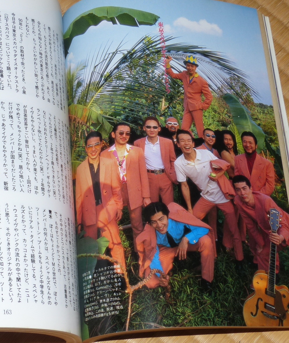 1993年5月 MUSIC MAGAZINE ミュージック・マガジン 東京スカパラダイスオーケストラ　メタリカ　エルヴィス・コステロ　麗蘭 UK Soul&Jazz_画像2