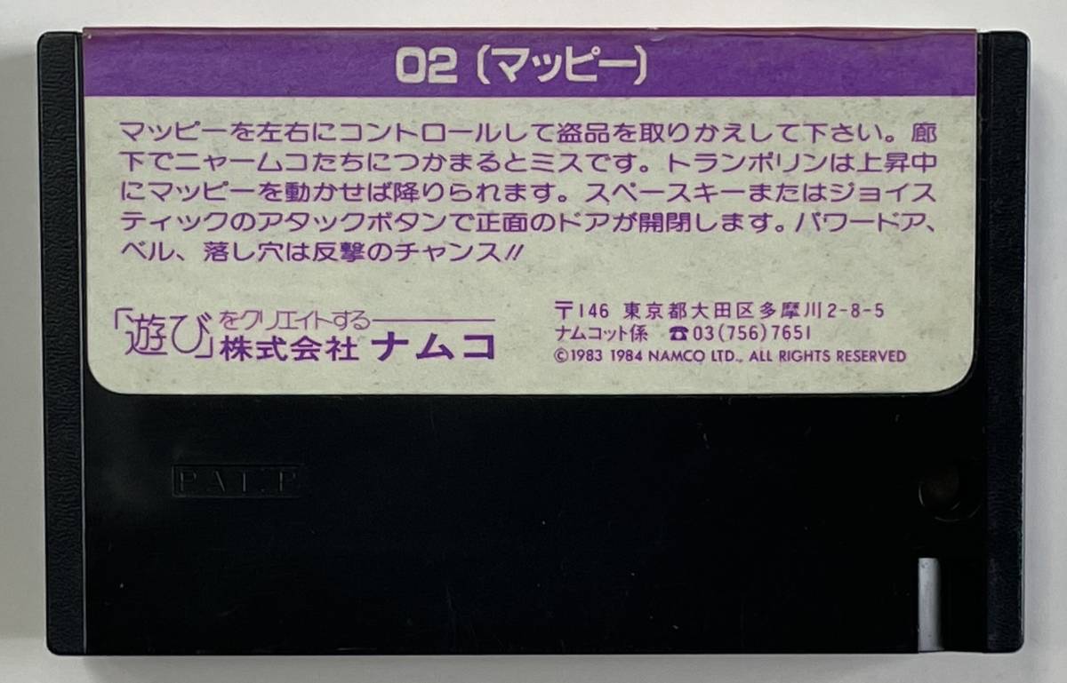 MSXパソコン用 02 マッピー MAPPY ソフト ナムコ の入札履歴 - すべて