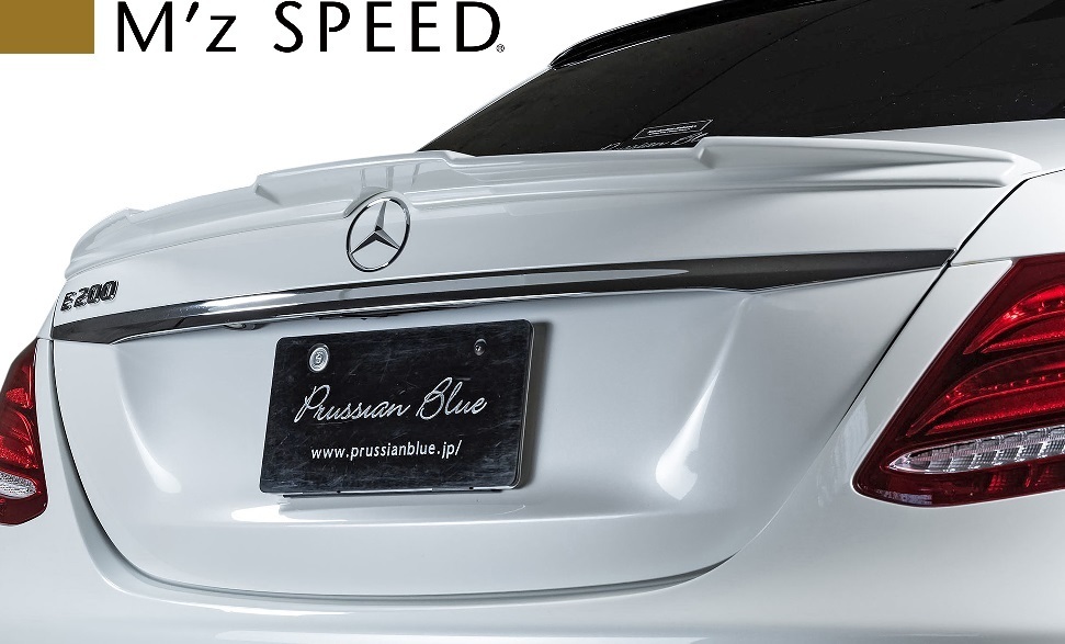 【M's】W213 ベンツ Eクラス (2016/7-) M'z SPEED Prussian Blue トランクスポイラー FRP BENZ セダン エアロ エムズスピード 6661-5113_画像4