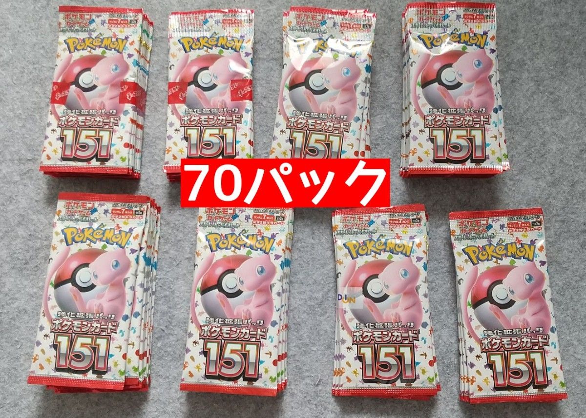 ポケモンカード 151 70パック ポケカ バイオレット スカーレット