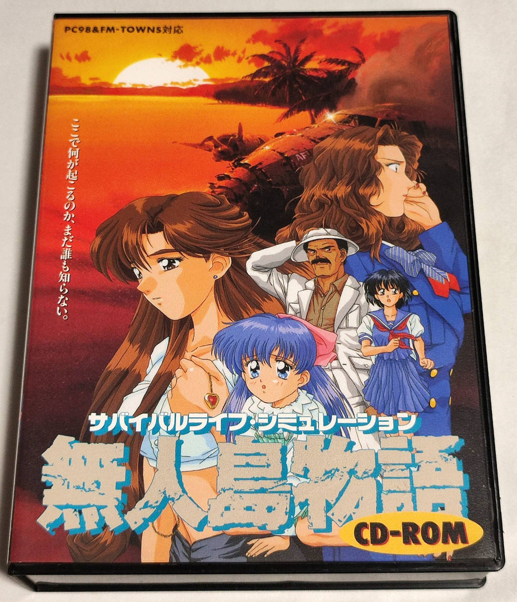 PC98/FM-TOWNS対応 KSS 無人島物語