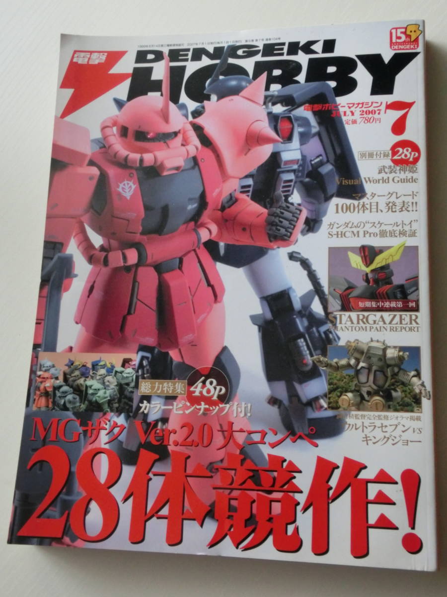 ヤフオク! - ウルトラセブン森次晃嗣、キングジョー、仮面ライダー1号2