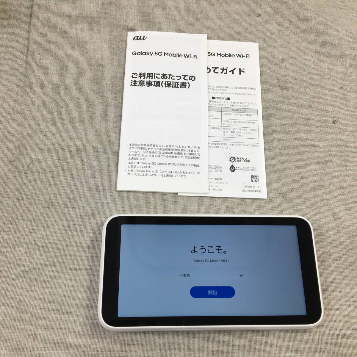 SIMフリー Galaxy 5G Mobile Wi-Fi SCR01-