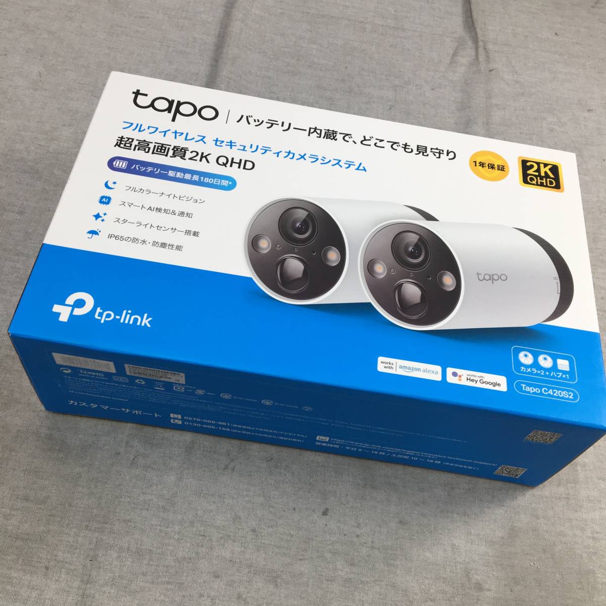 TP-Link フルワイヤレス ネットワークカメラ 屋外 ペット 防犯 2K QHD 照明 ライト 搭載 音声通話可能 ハブ搭載 IP65準拠  Tapo C420S2/A