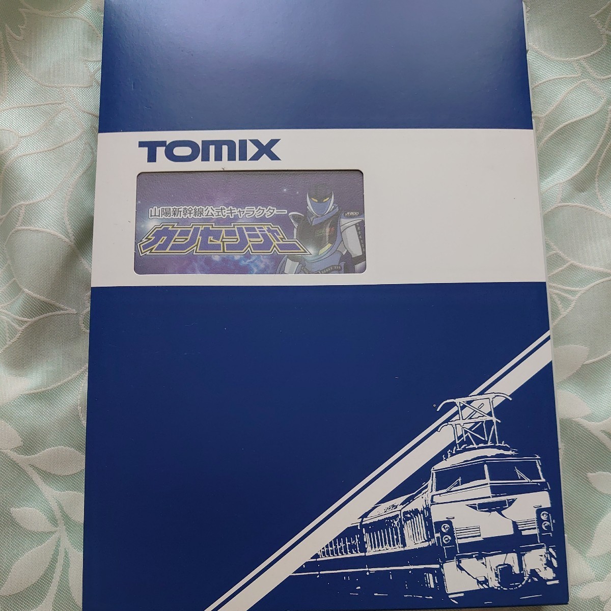 TOMIX 98948 限定品 山陽新幹線 カンセンジャー Nゲージ