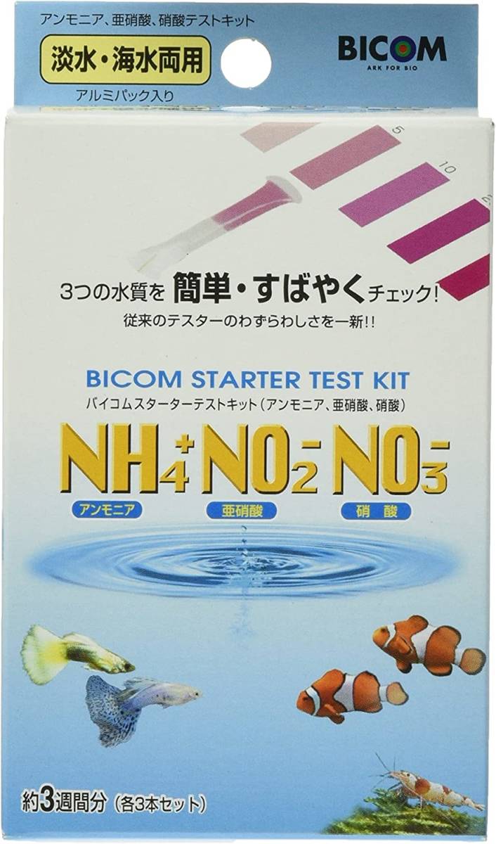  free shipping bai com starter test kit ( Anne moni a*.. acid *. acid ) each 3 pcs insertion .he~, this is comfort ..