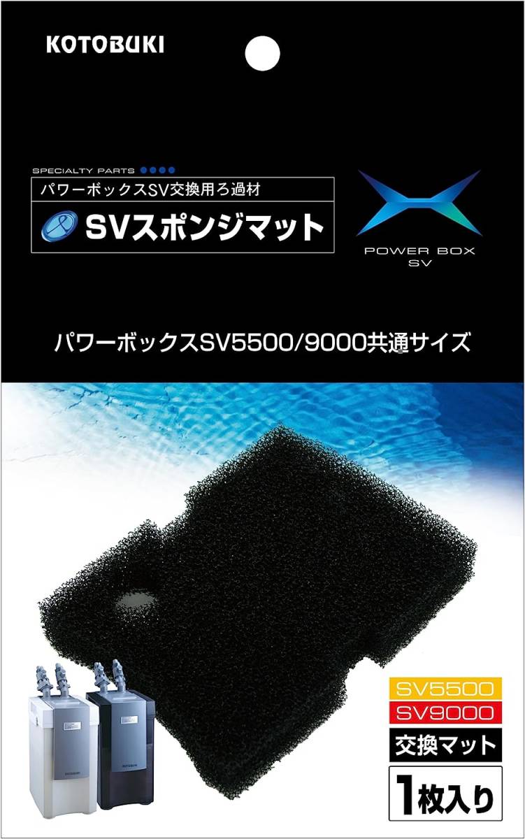  free shipping Kotobuki . industrial arts SV sponge mat power box SV5500/9000 common for exchange filter medium 