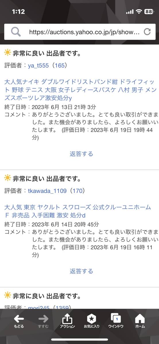 大人気 東京 ヤクルト スワローズ 公式クルーユニホーム Ｌ 非売品 入手困難 激安 処分A'_評価参考画像！！