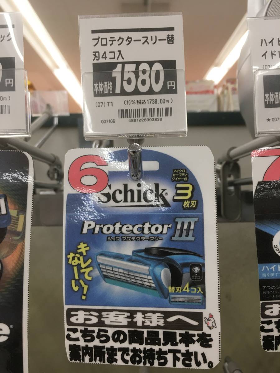 大人気 Schick protector シック プロテクター スリー 替刃 5個 三枚刃 男子 脱毛 髭剃り メンズ 男性 ボーイズ 剃刀 お得 激安 処分f_参考定価1580円