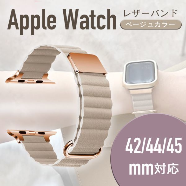 Apple band beige Watch Apple watch leather 42mm