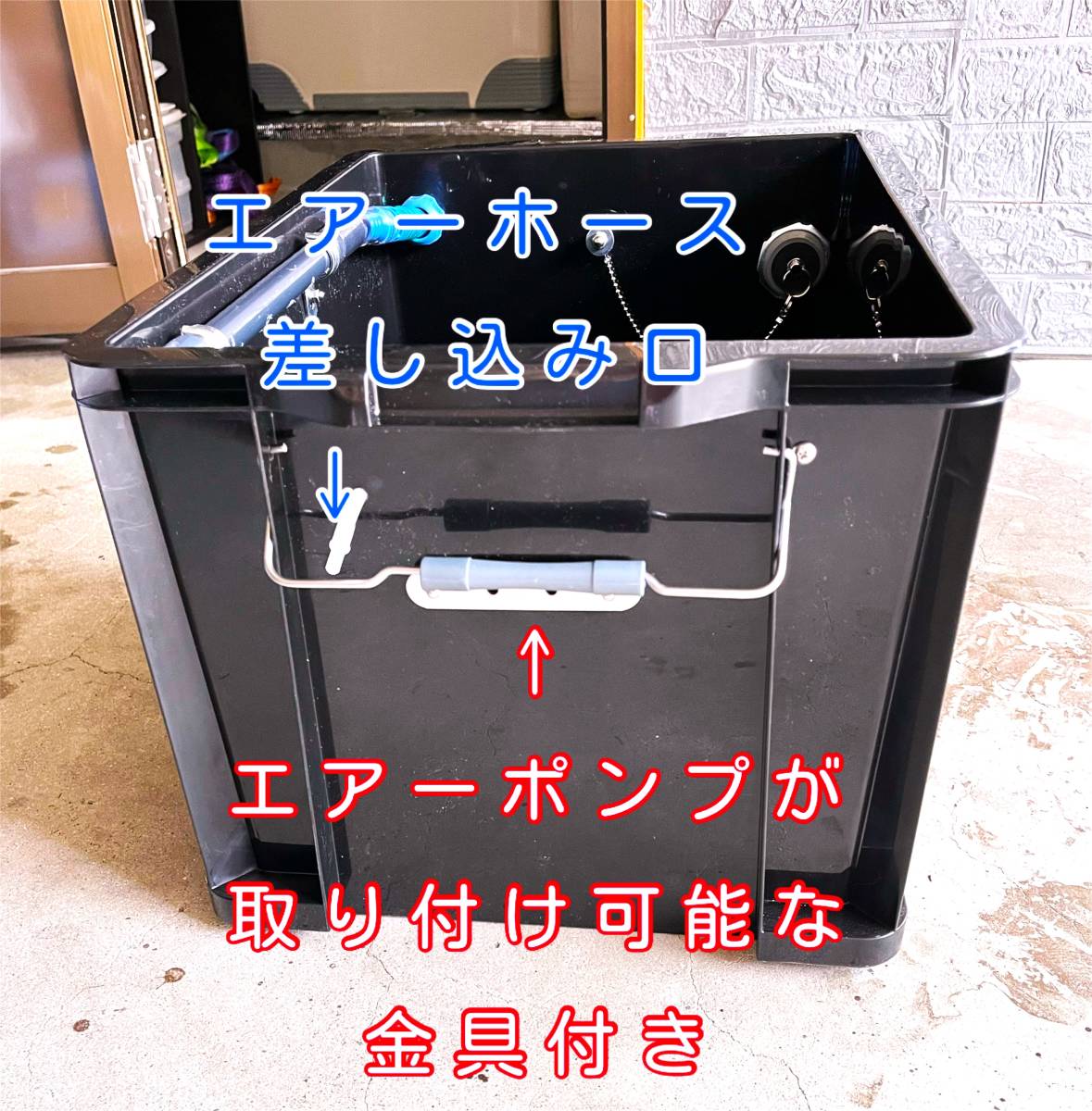 【売り切り御免!】 イケス ライブウェル 新品 外部循環式 ホース 内寸460×330×300 その他