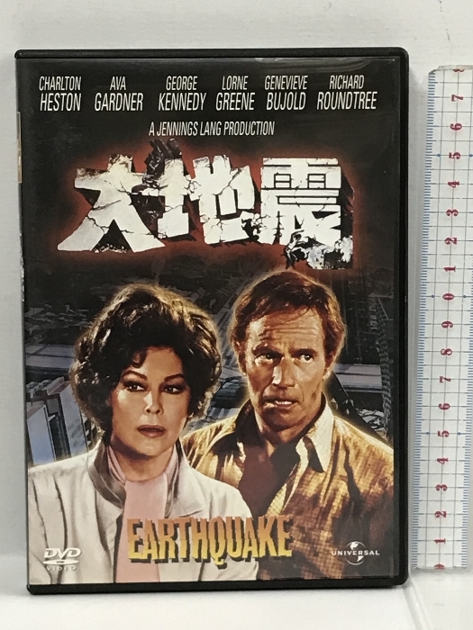 大地震 ジェネオン・ユニバーサル・エンターテイメント チャールトン・ヘストン [DVD]_画像1